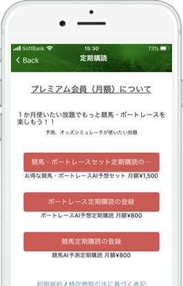 お得な料金設定！